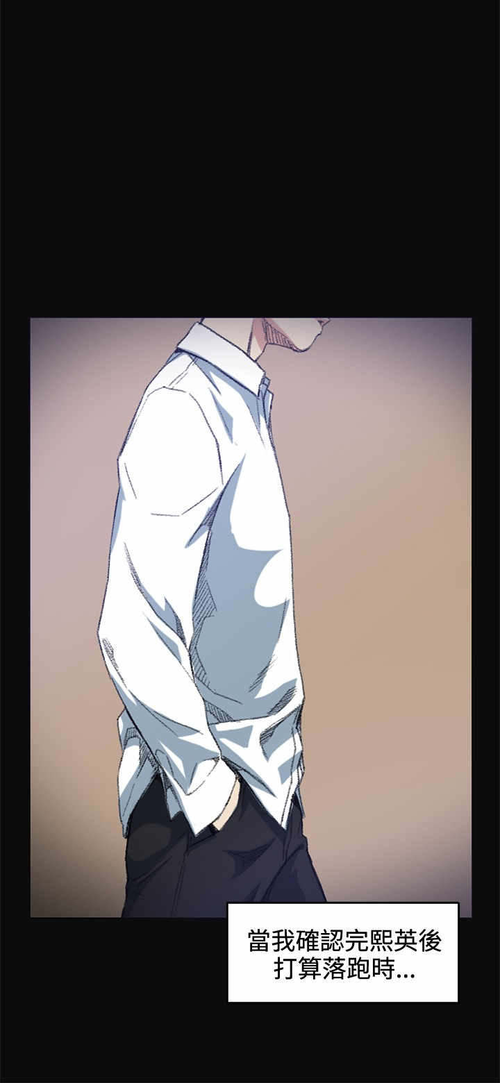 初恋漫画,第6章：继续2图