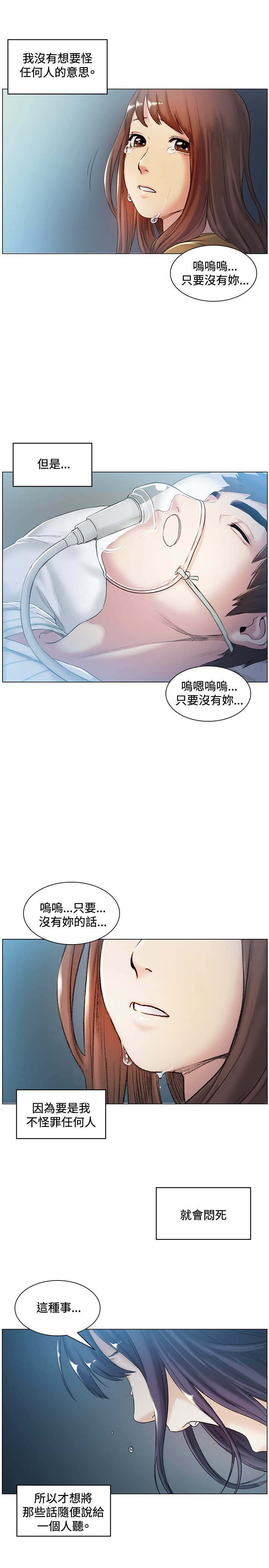 初恋漫画,第41章：跳下1图