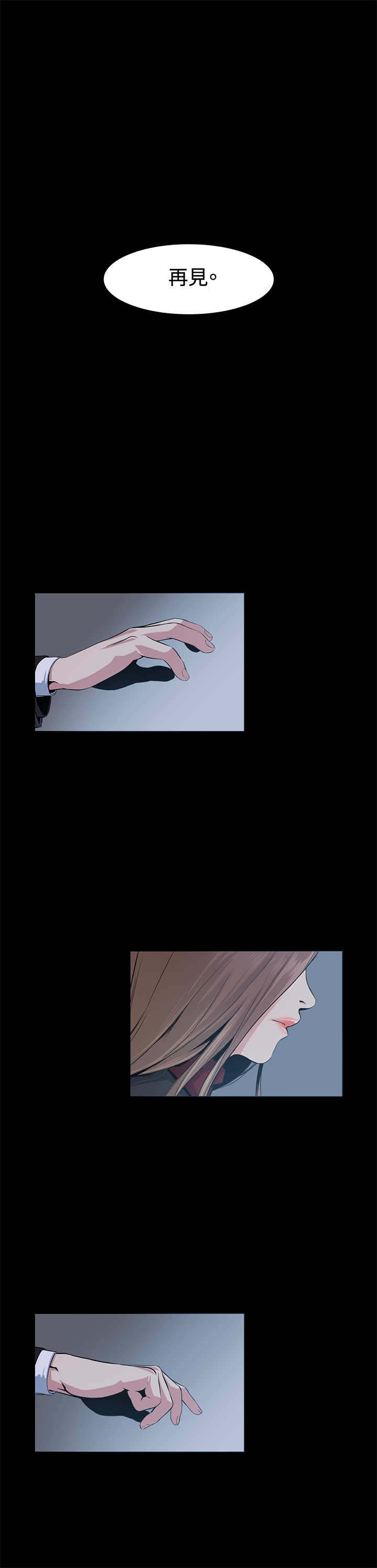 初恋漫画,第16章：见面4图