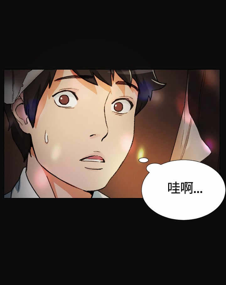 初恋漫画,第1章：是她？5图