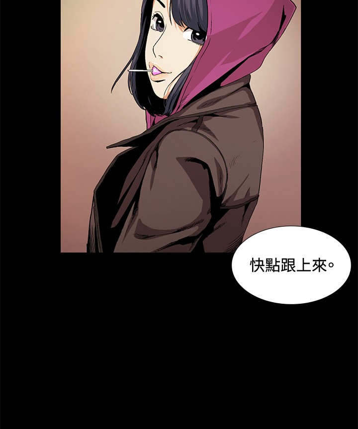 初恋漫画,第17章：好奇1图
