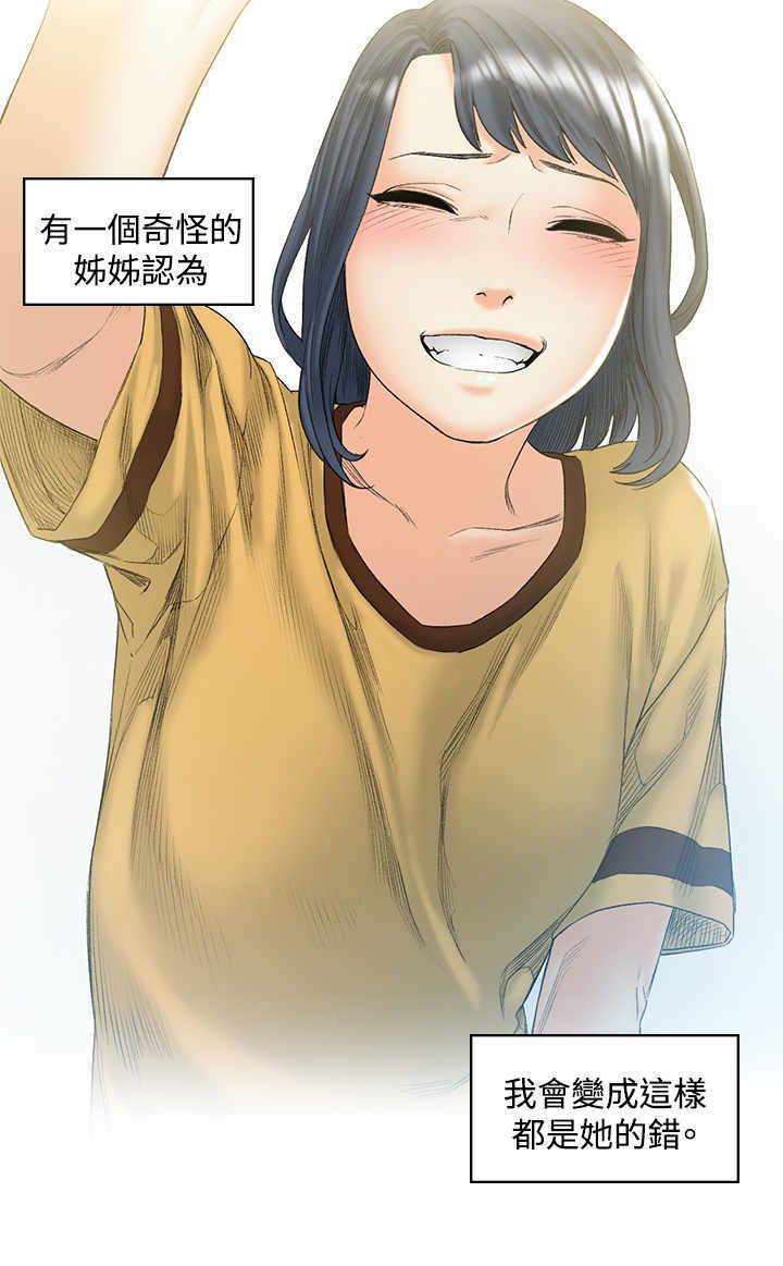 初恋漫画,第49章：约定3图