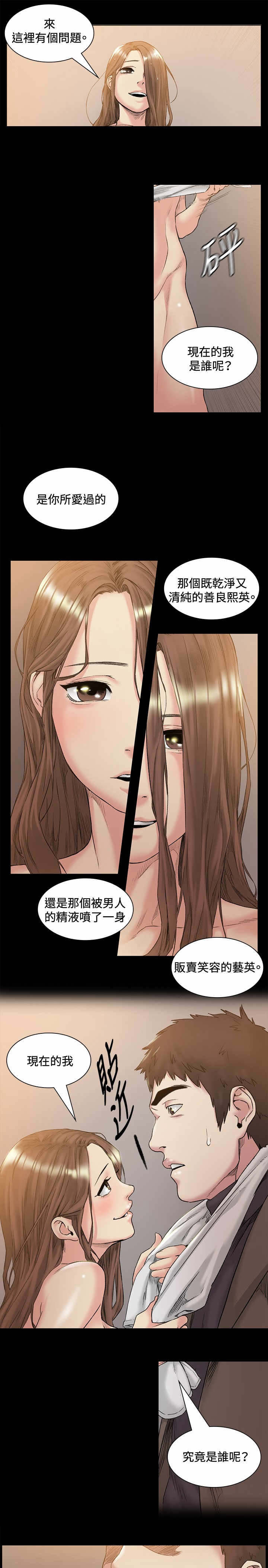 初恋漫画,第46章：像谁1图