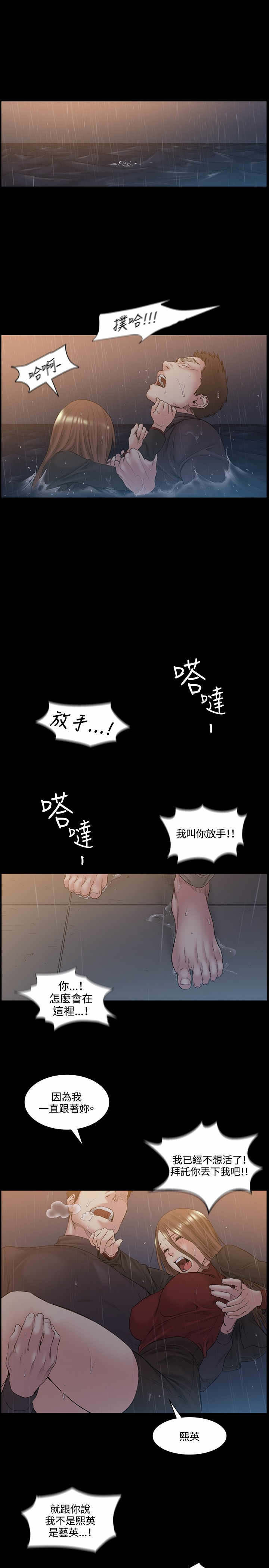 初恋漫画,第51章：再见4图