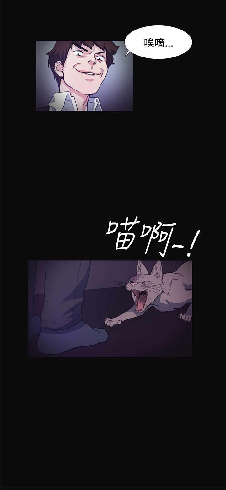 初恋漫画,第9章：喝酒4图