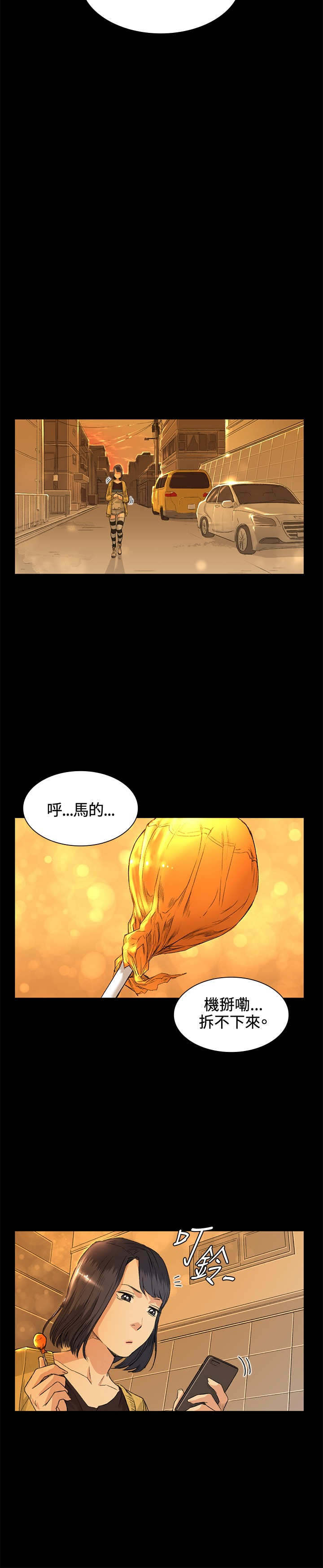 初恋漫画,第34章：交谈4图