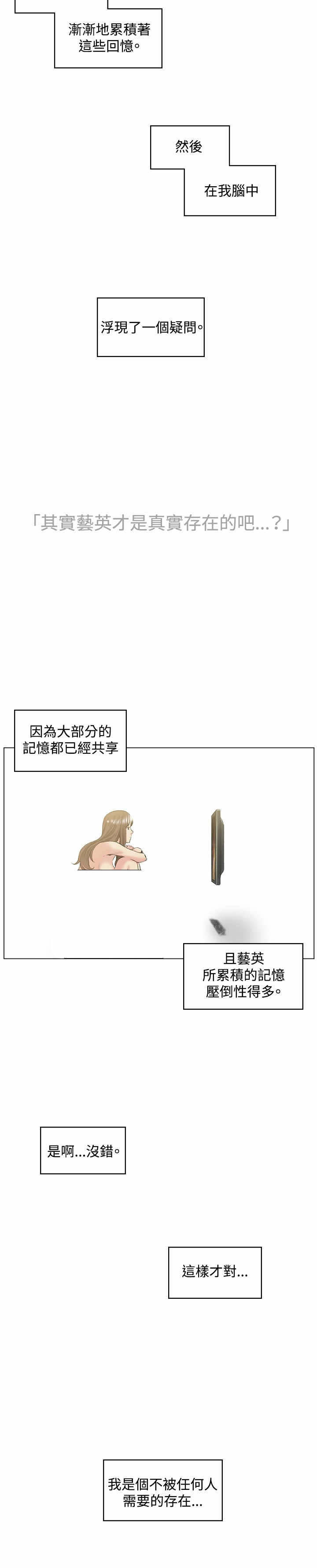 初恋漫画,第50章：承认4图
