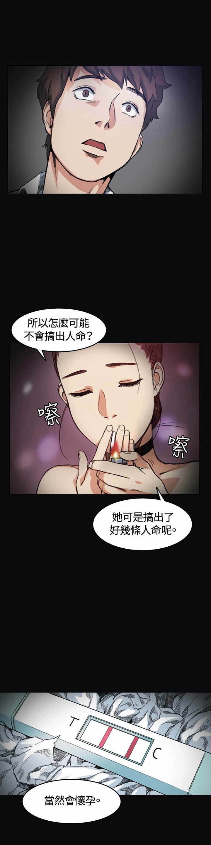初恋漫画,第4章：10年5图