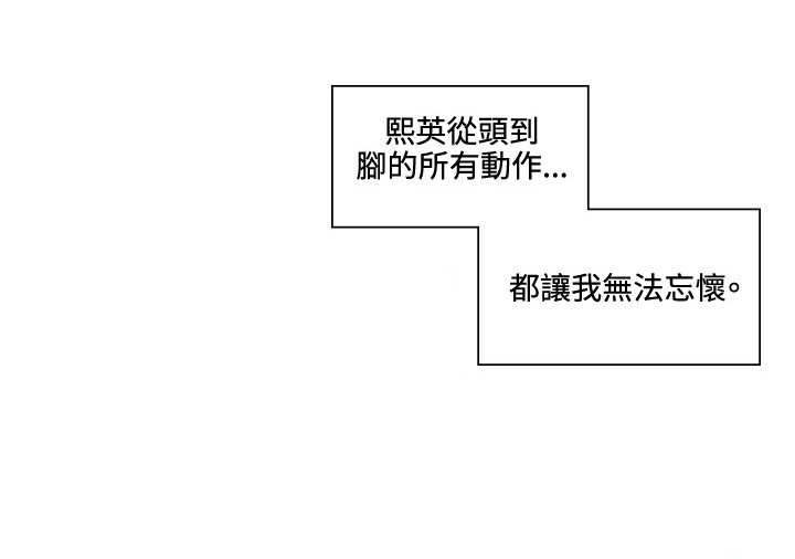初恋漫画,第21章：初次1图