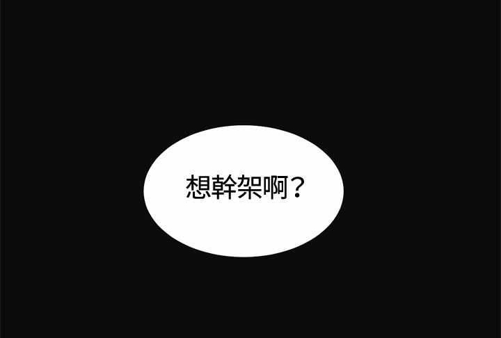 初恋漫画,第9章：喝酒5图