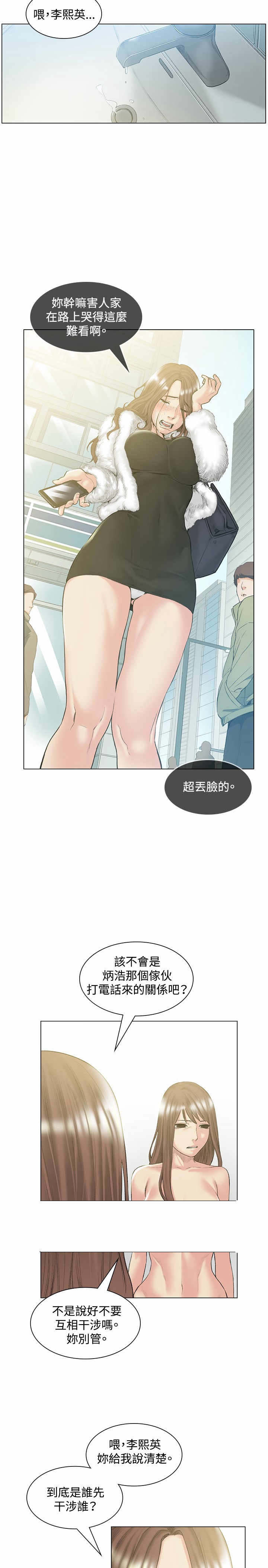 初恋漫画,第50章：承认2图