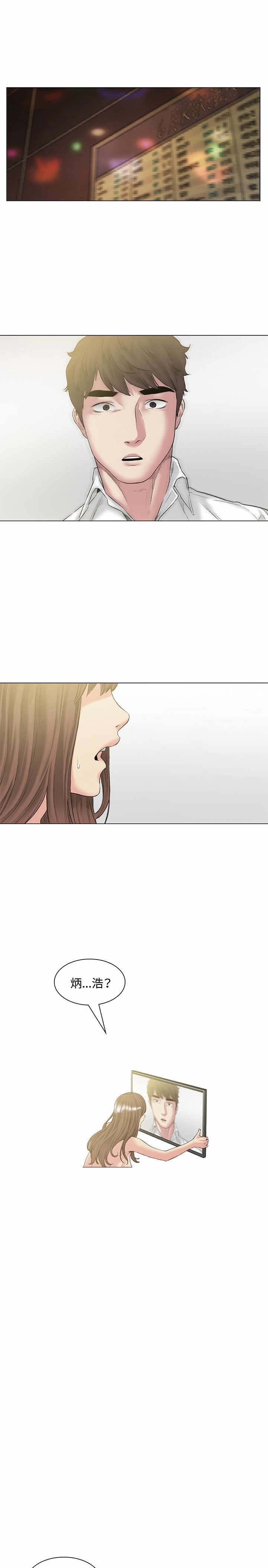 初恋漫画,第50章：承认1图