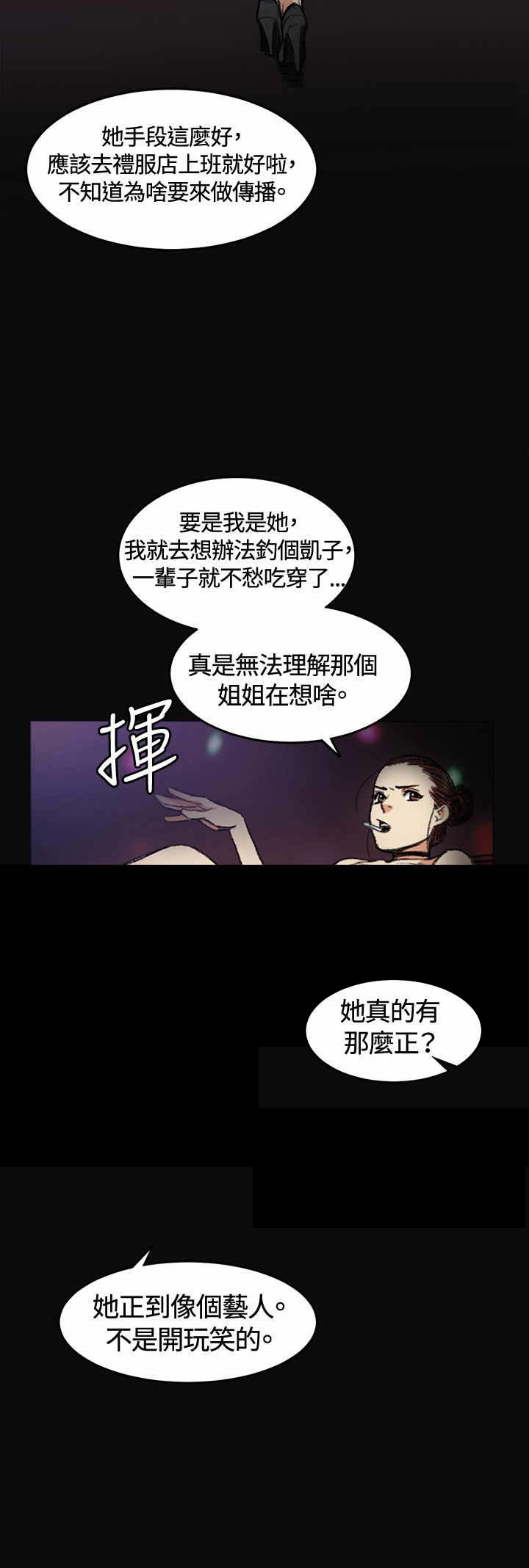 初恋漫画,第4章：10年3图