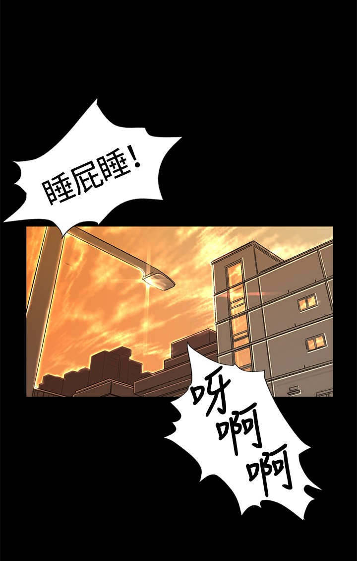 初恋漫画,第34章：交谈5图