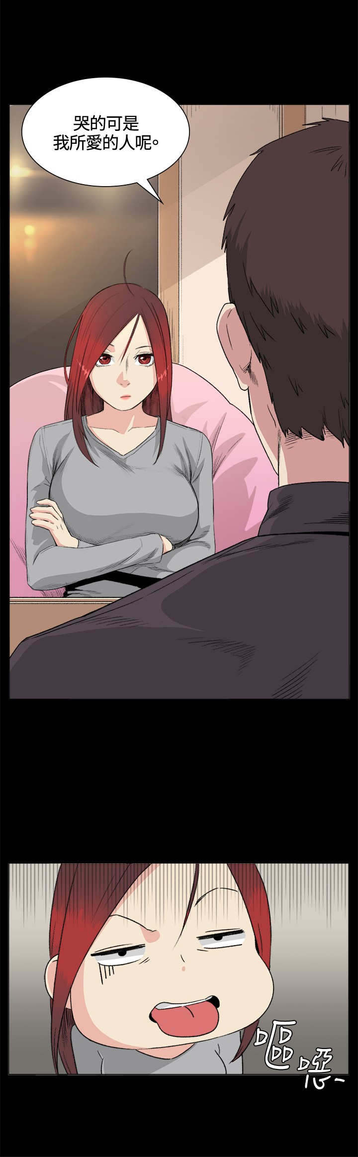 初恋漫画,第32章：条件5图