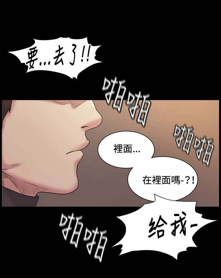 初恋漫画,第46章：像谁2图