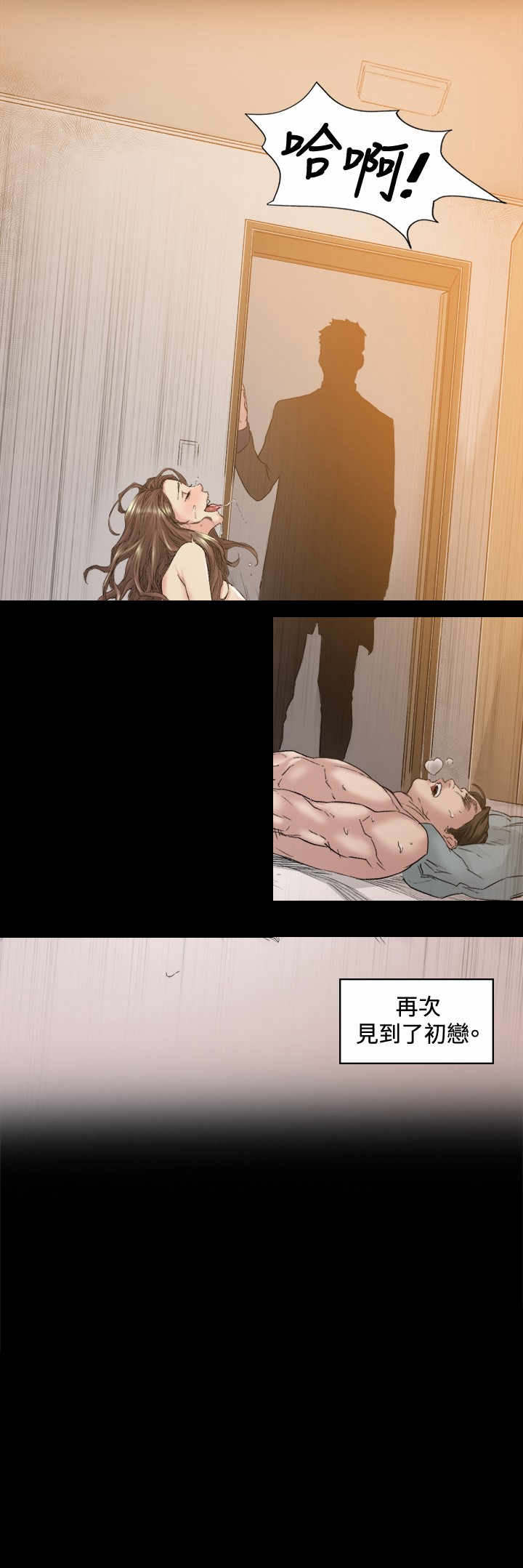初恋漫画,第45章：见她3图