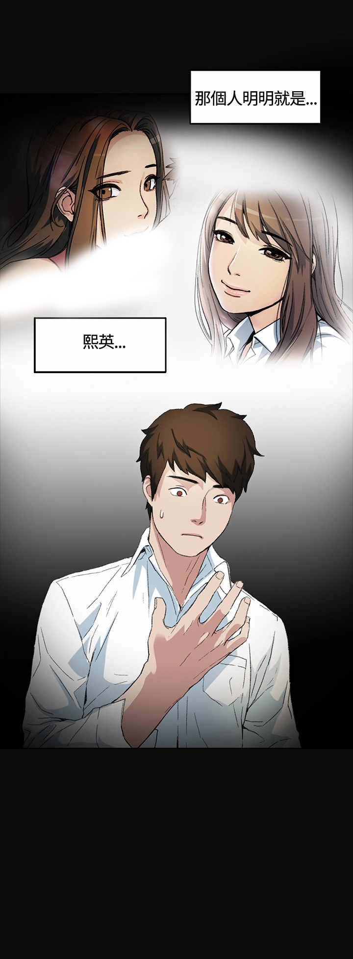 初恋漫画,第2章：窗口1图