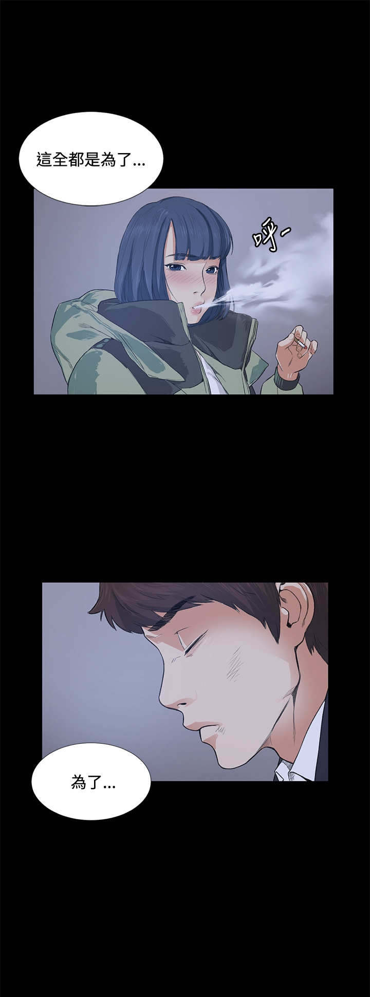 初恋漫画,第13章：一拳3图