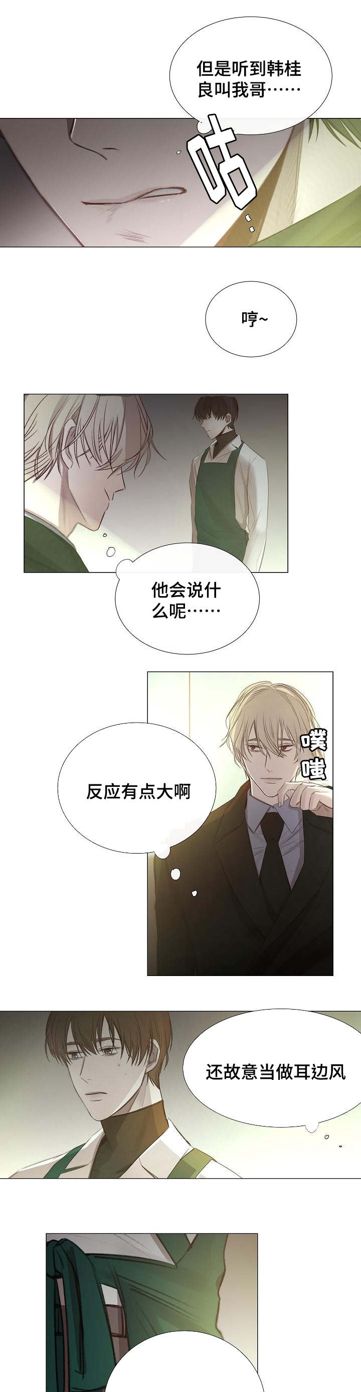 冰凉的居所漫画,第46章：可以去了5图
