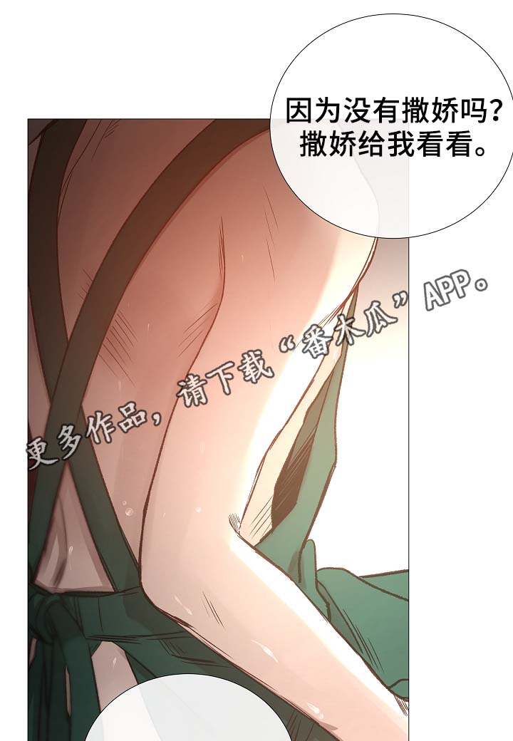 冰凉的泪完整版漫画,第84章：再摸一次头2图