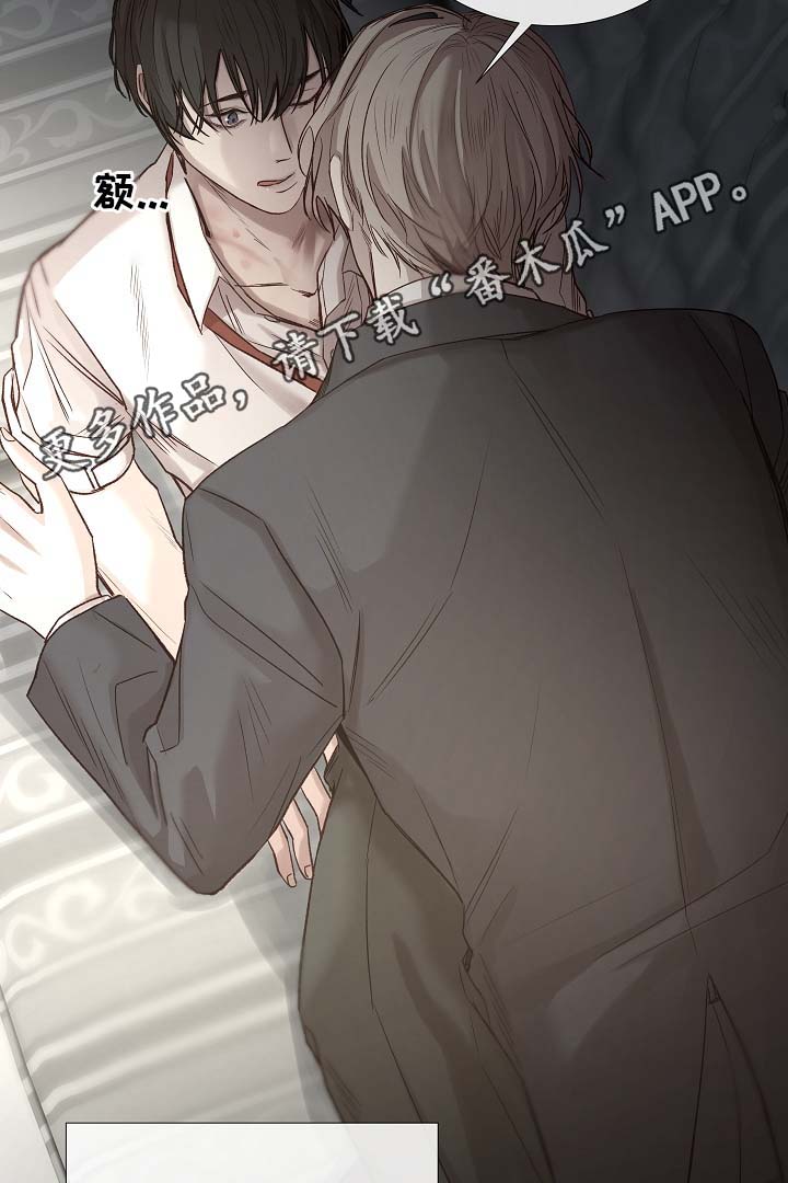 冰凉的居所漫画,第88章：你告诉我3图