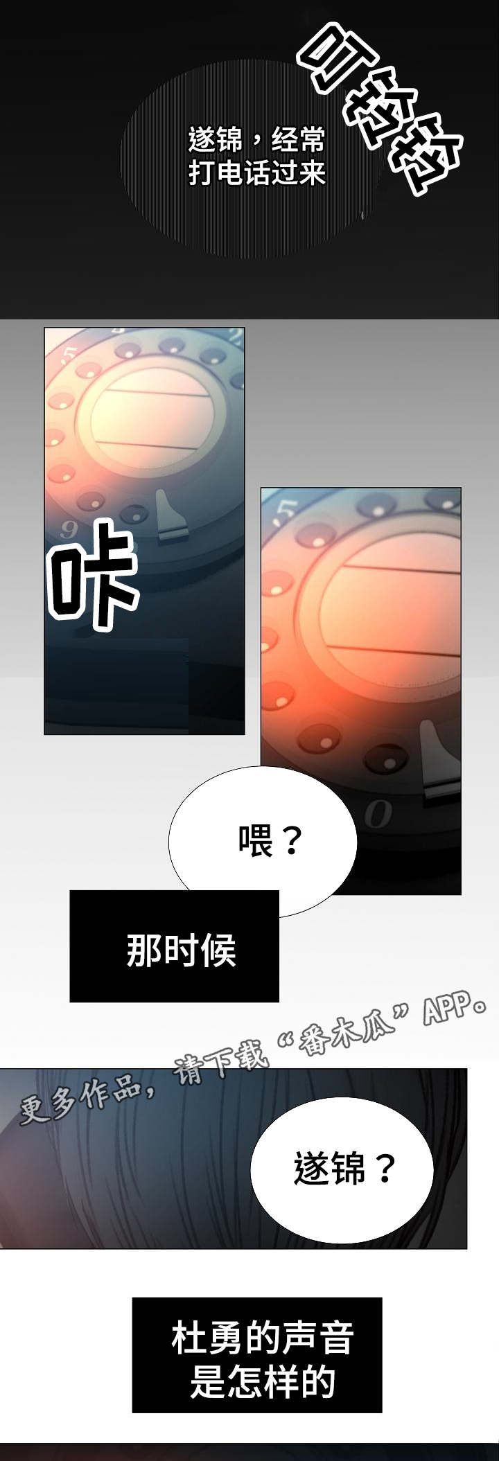 冰凉的意思漫画,第42章：名片1图