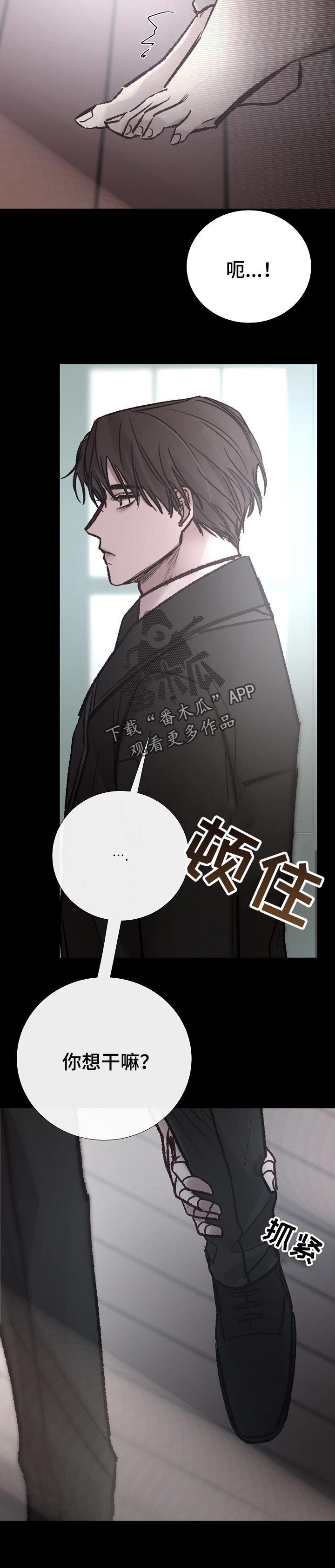 冰凉的风原唱完整广场舞版漫画,第170章：带我走4图