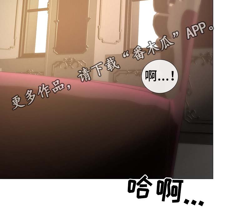 冰凉的风原唱完整广场舞版漫画,第82章：真的没事吗2图