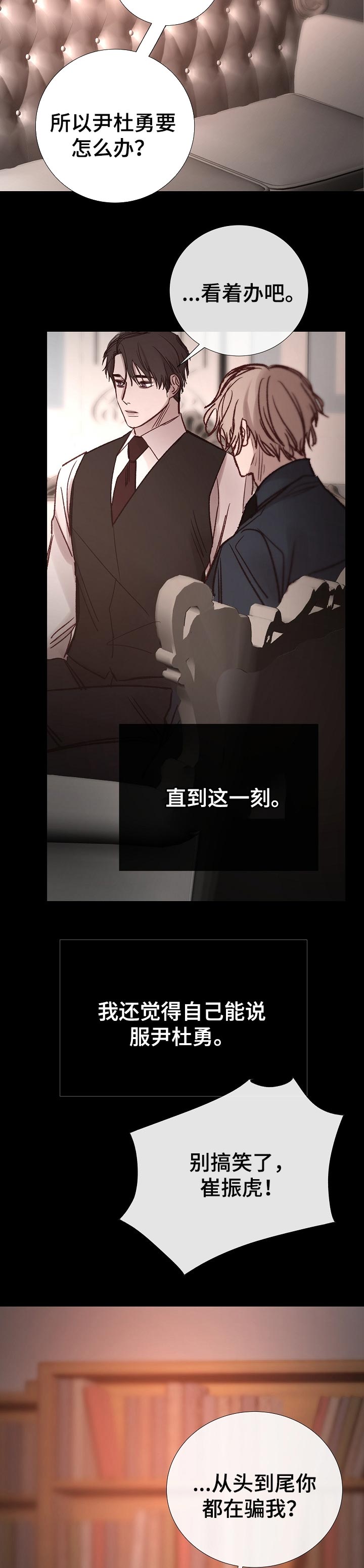 冰凉的风原唱完整广场舞版漫画,第177章：答应实现的愿望1图