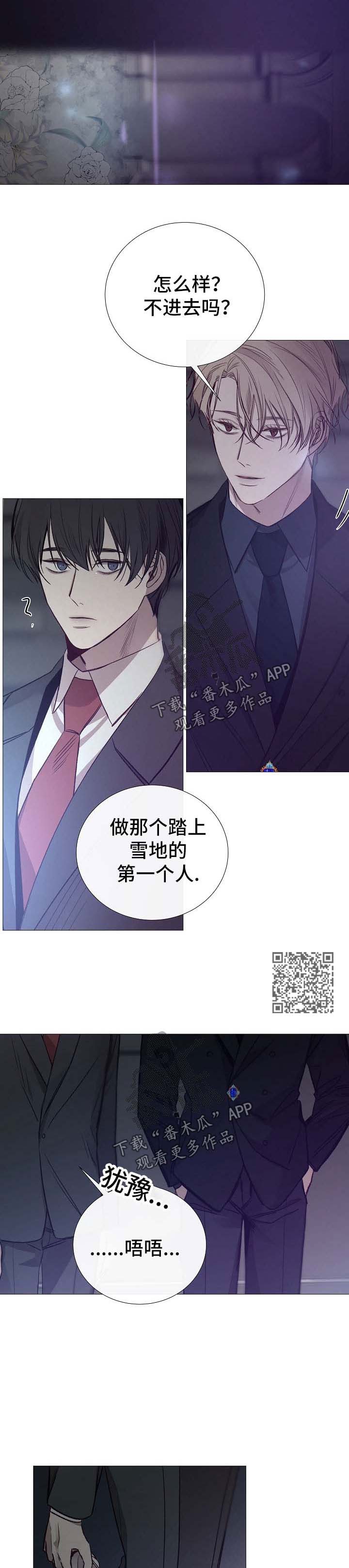 冰凉的居所漫画,第123章：印象深刻4图