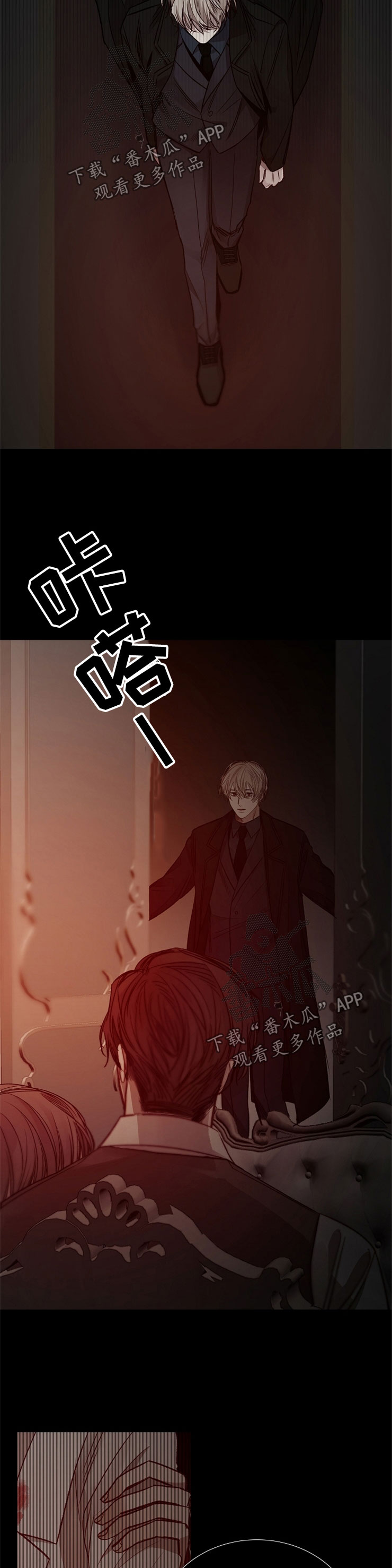 冰冷的房屋漫画,第117章：恶心的家伙1图