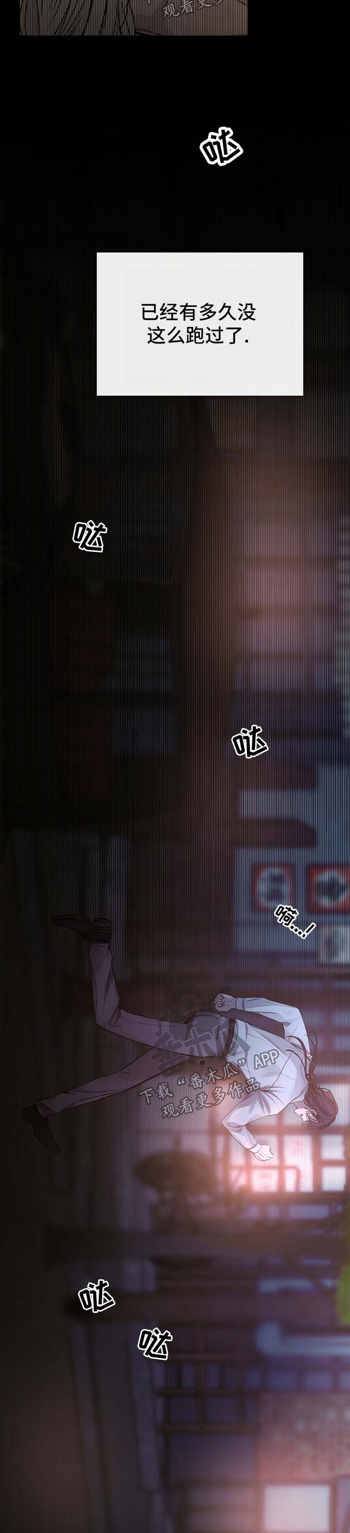 冰凉的意思漫画,第127章：和我无关4图