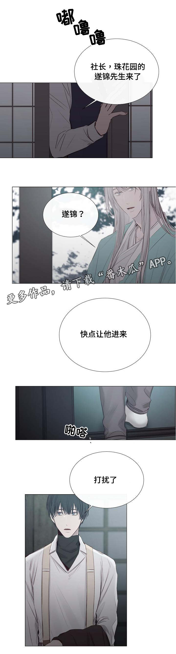 冰凉的意思漫画,第34章：有点问题5图