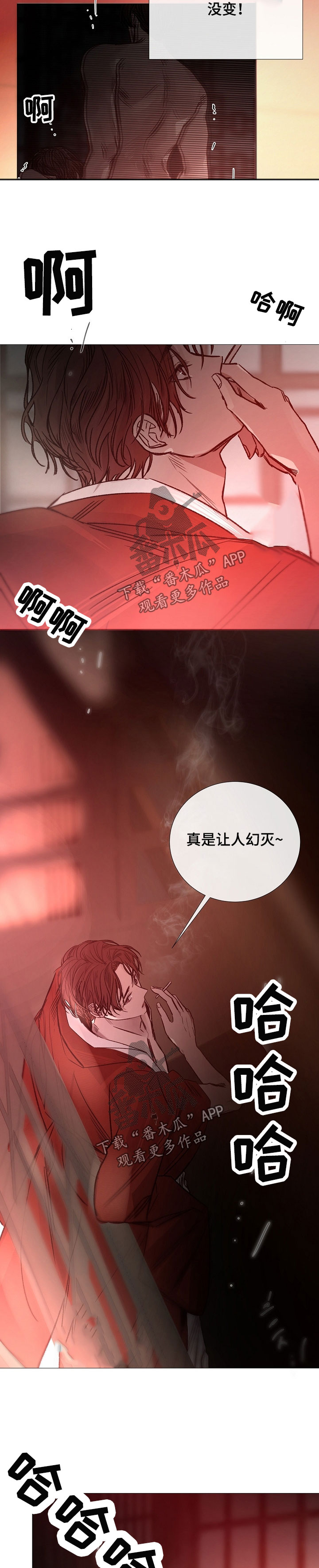 冰凉的小手教唱漫画,第135章：怀疑4图