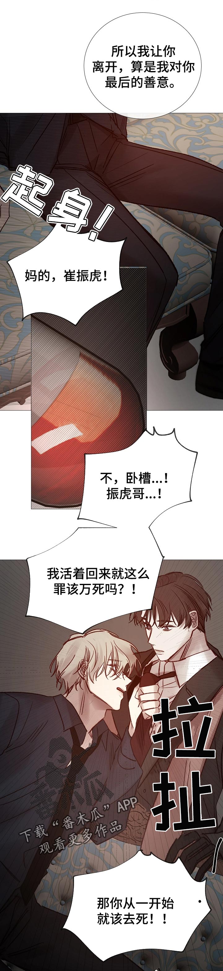 冰凉的小手石倚洁漫画,第176章：个人对话3图
