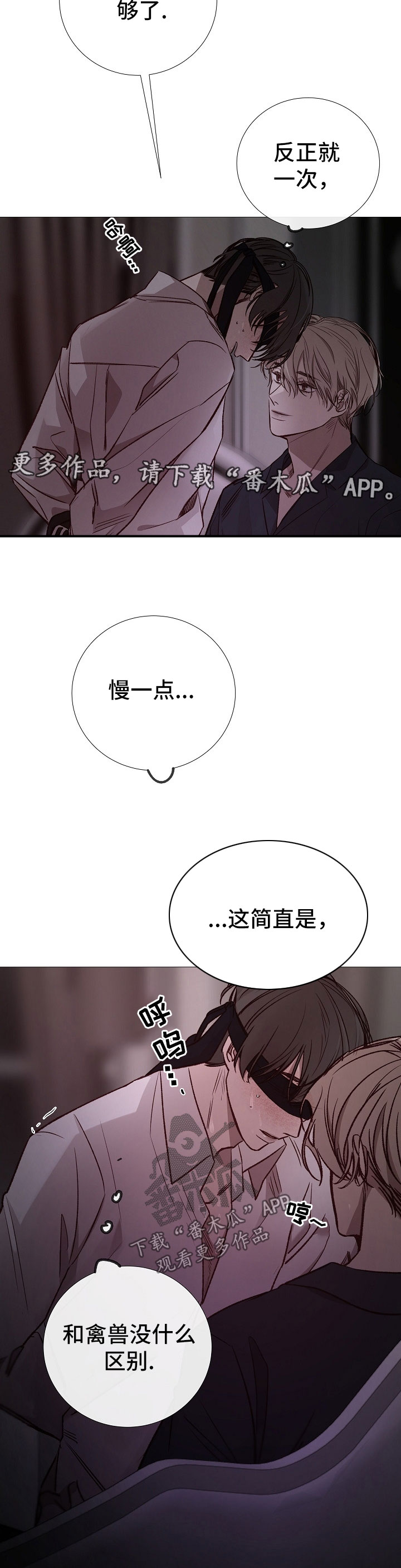 冰凉的居所漫画,第130章：失踪者2图