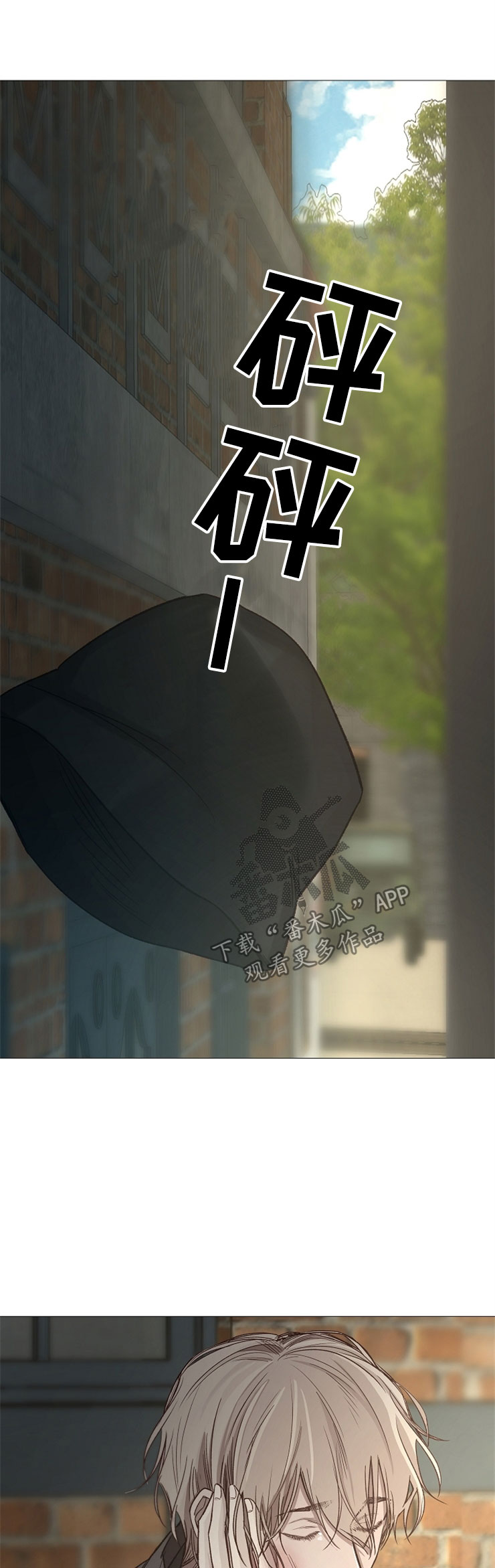 冰凉的意思漫画,第95章：玩笑3图