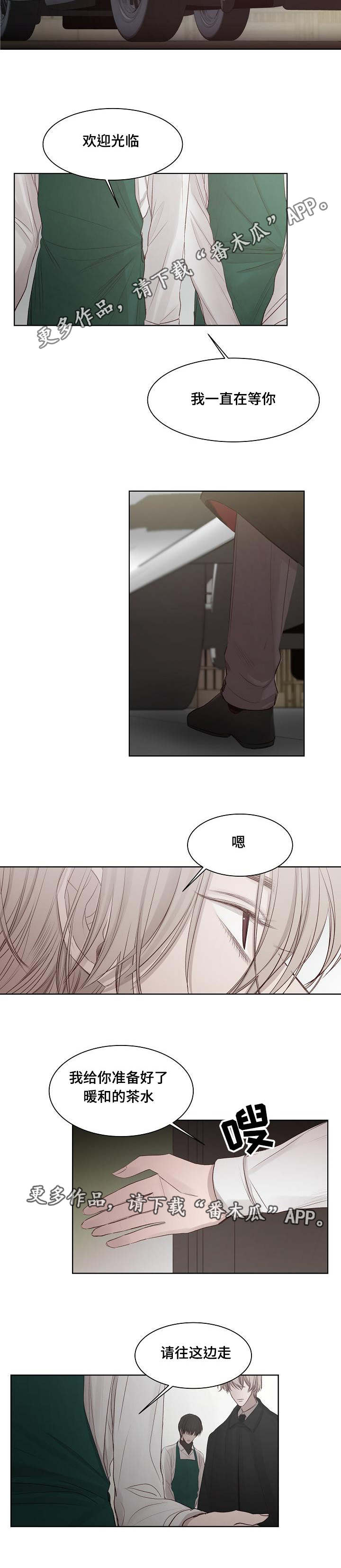 冰凉的居所漫画,第22章：要求2图