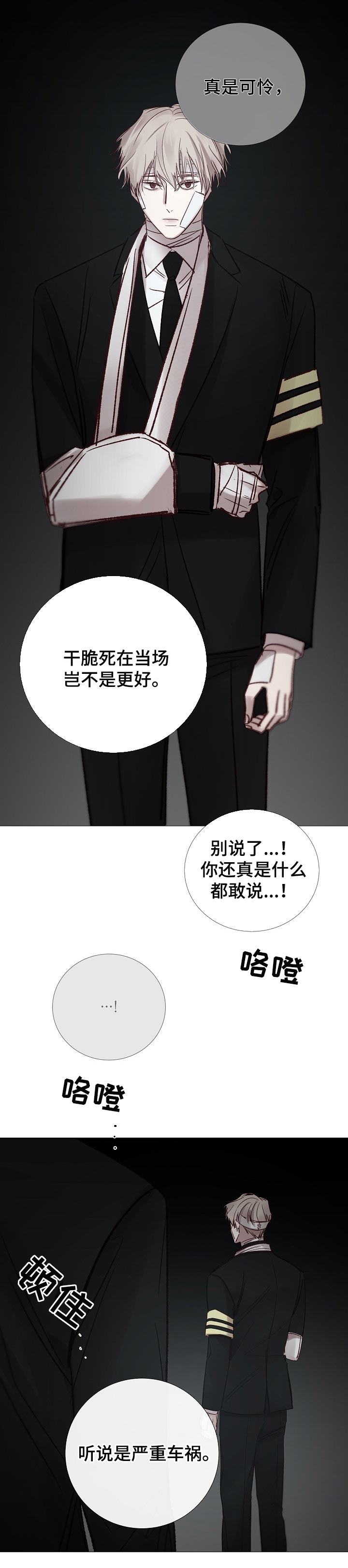 冰凉的意思漫画,第179章：不断的堕落2图