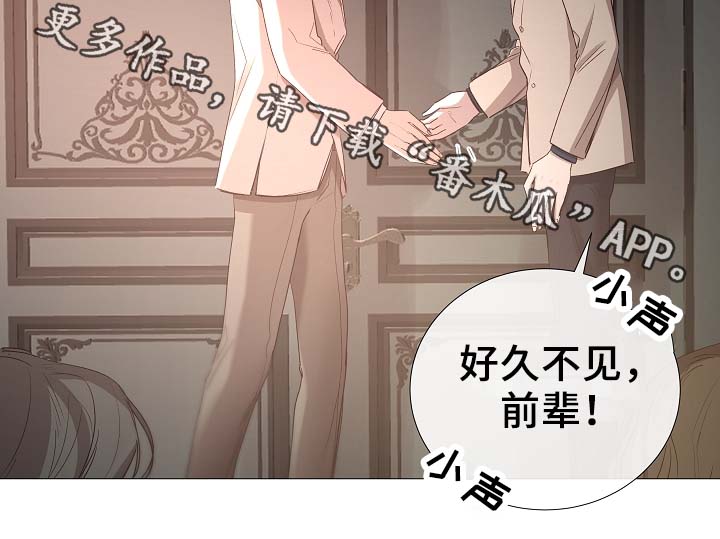 冰凉的凉组词漫画,第79章：很忙1图