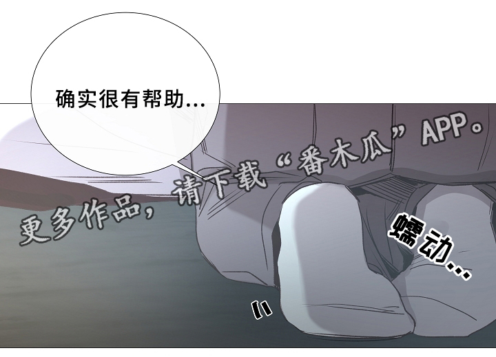 冰凉的居所结局漫画,第67章：探访3图