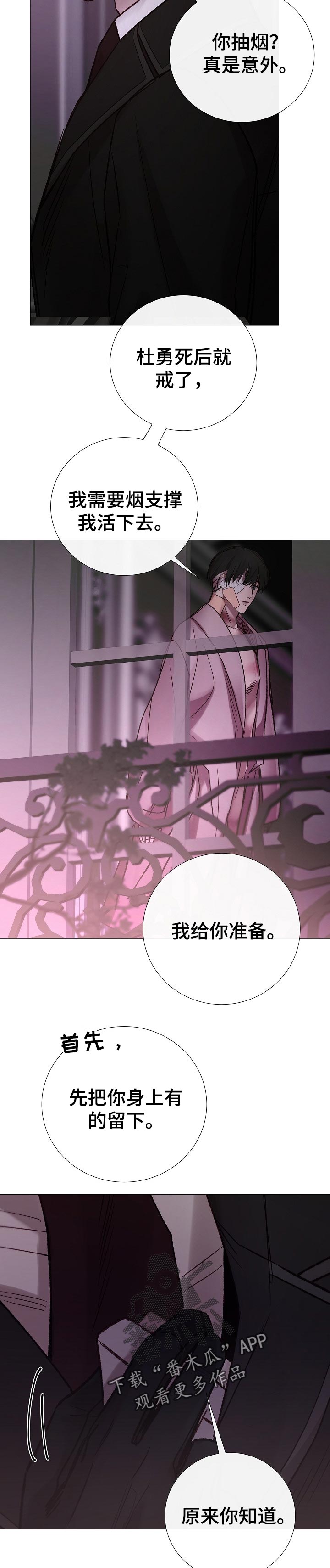 冰凉的居所非麻瓜漫画漫画,第172章：同感2图