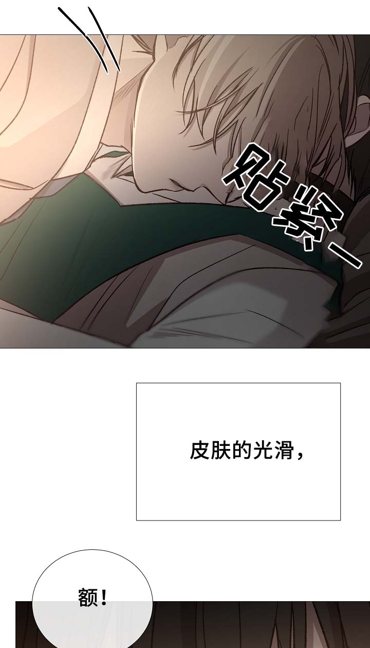 冰凉的居所漫画,第82章：真的没事吗1图
