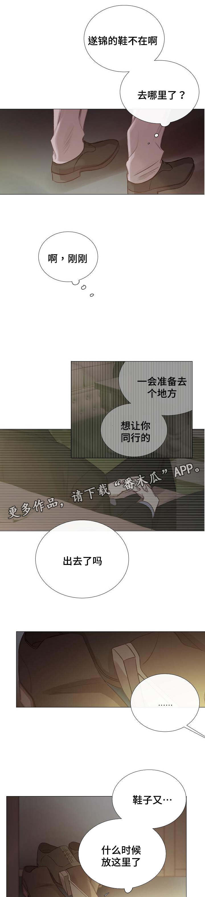 冰凉的小手中文谐音漫画,第48章：回来1图