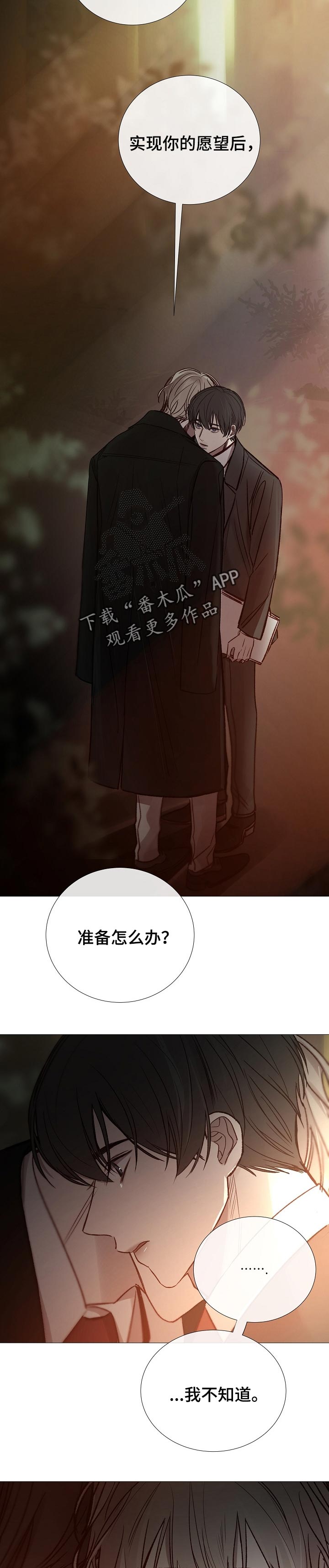 冰凉的居所漫画,第139章：仇人2图