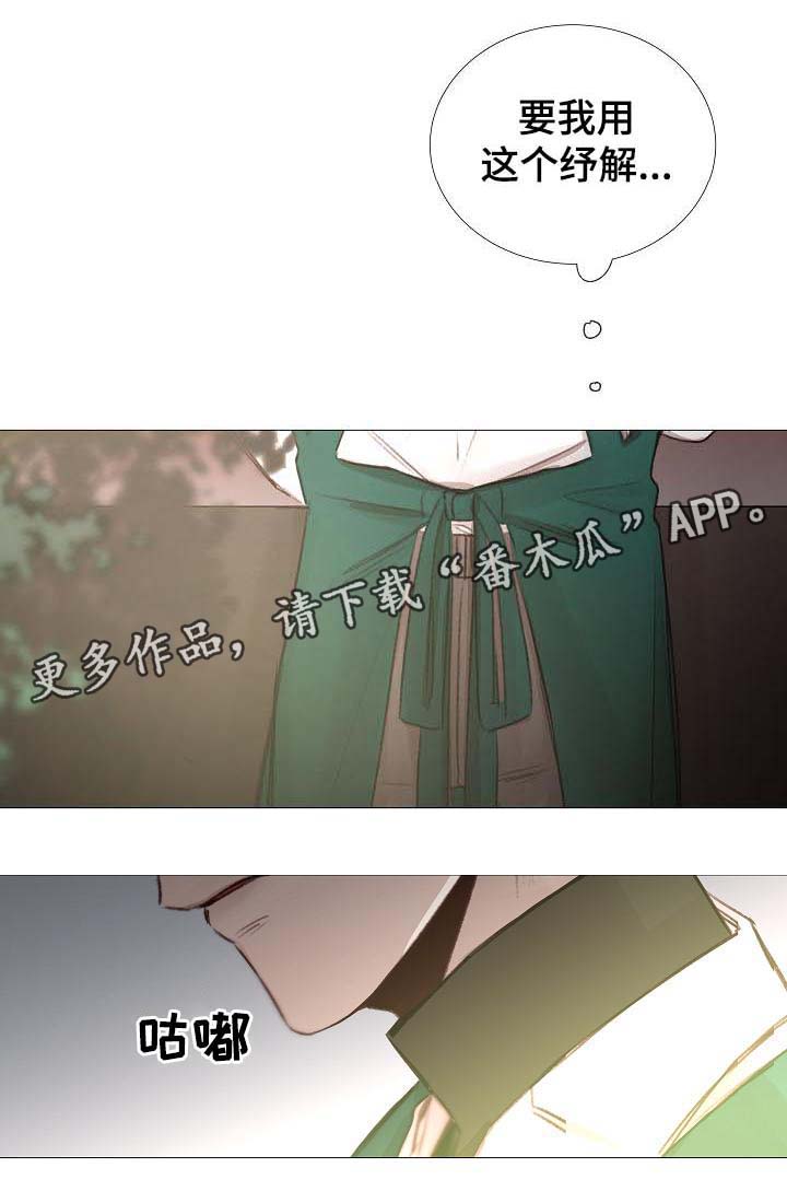 冰凉的小手中文谐音漫画,第59章：不正常的通话5图