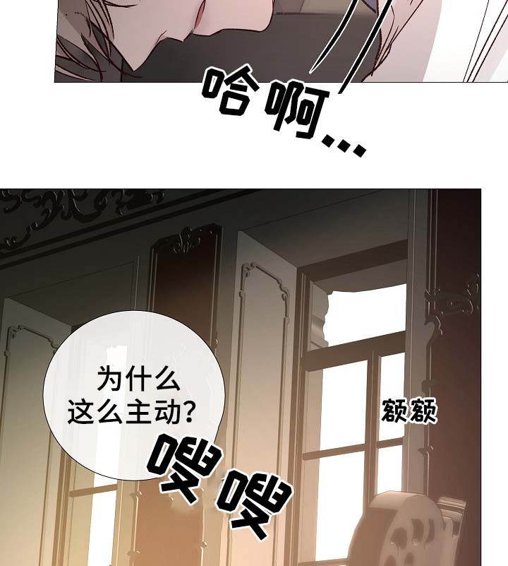 冰凉的风原唱完整广场舞版漫画,第82章：真的没事吗1图