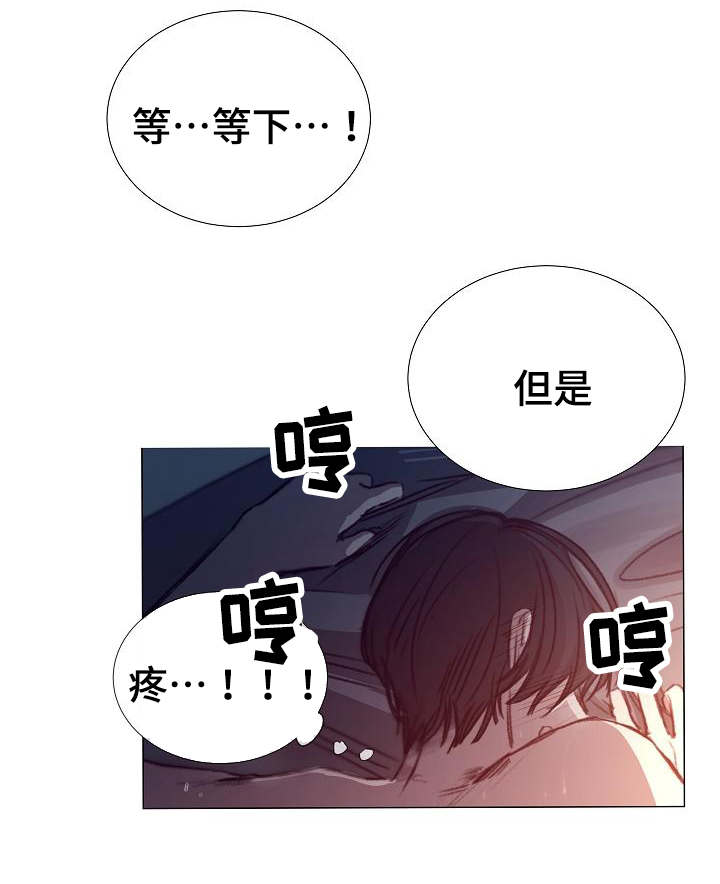 冰凉的居所漫画,第44章：道歉2图