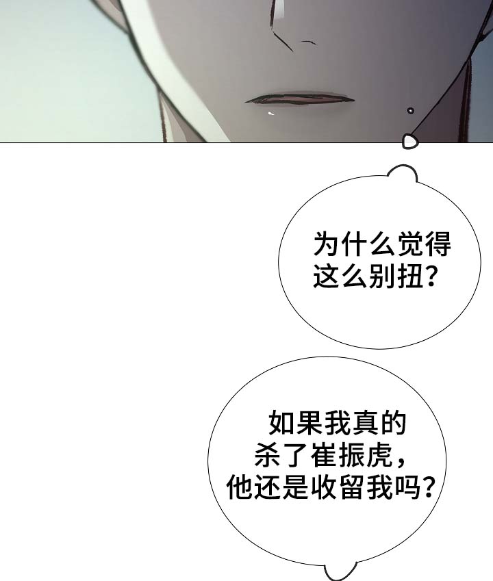 冰凉的凉组词漫画,第89章：为什么觉得别捏3图